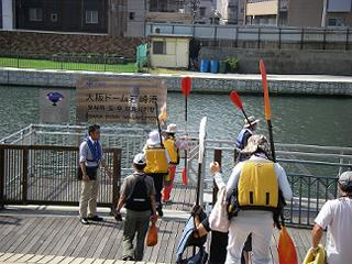 京セラドーム脇の岩崎港から水上バス乗船(土佐堀経由)