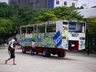 バスの正体判明